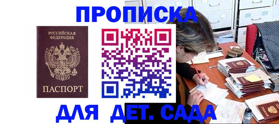 временная регистрация надежно в Зарайске